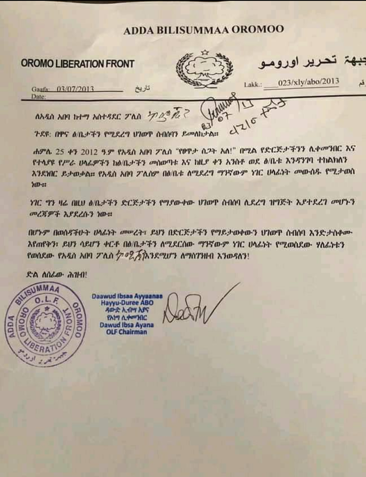 Waajirri Muummee ABO kan Gullalleetti argamu erga ugguramee waggaa 4 fi walakkaa taheera.