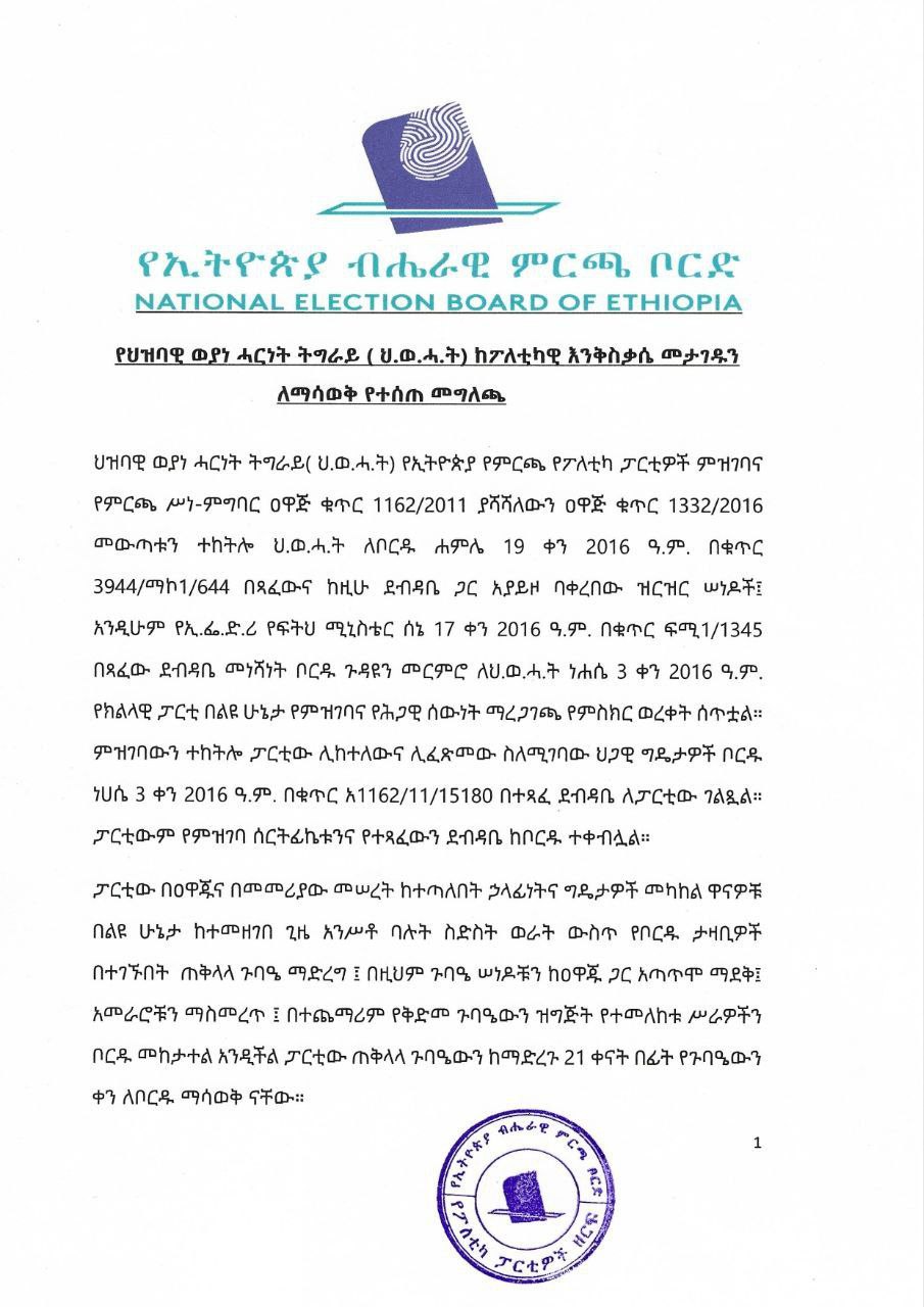 TPLF ji’a sadiif sochii siyaasaa irraa dhorkamte.